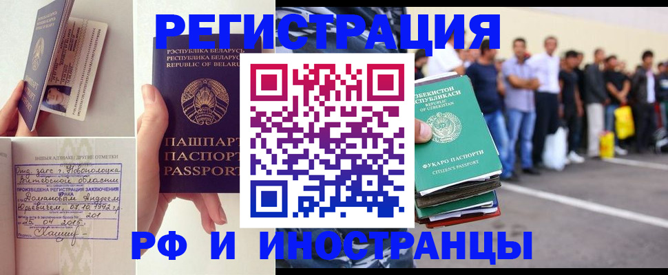 миграционный учет в Дорогобуже