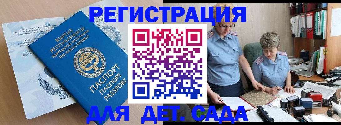 прописка законно в Дорогобуже