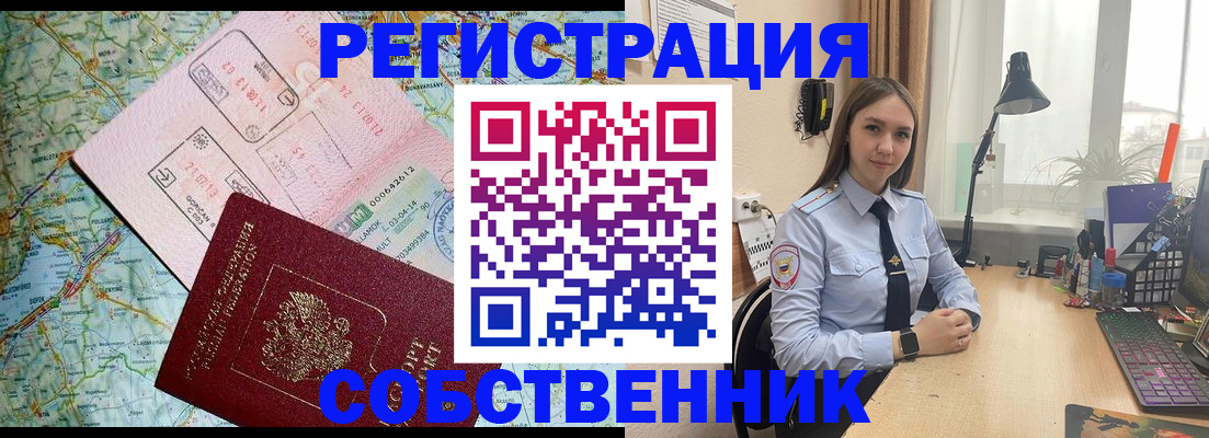 прописка для военкомата в Дорогобуже