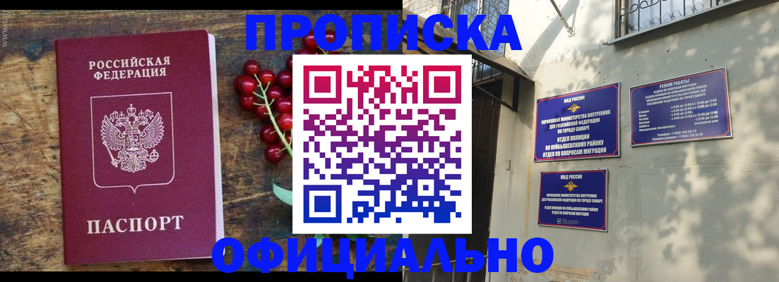 временная регистрация для всех в Дорогобуже