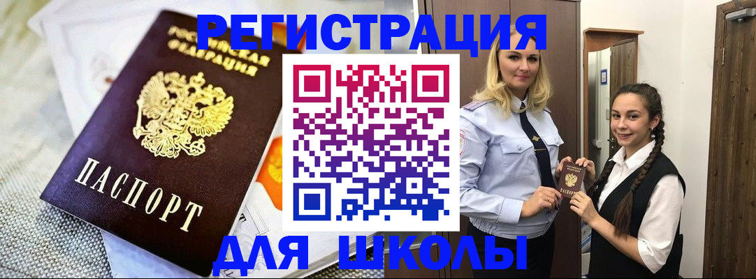 регистрация в Дорогобуже