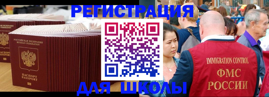 временная регистрация 2025 в Дорогобуже