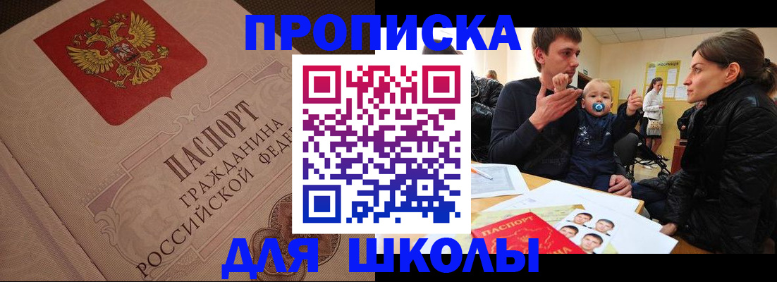 временная регистрация для всех в Дорогобуже